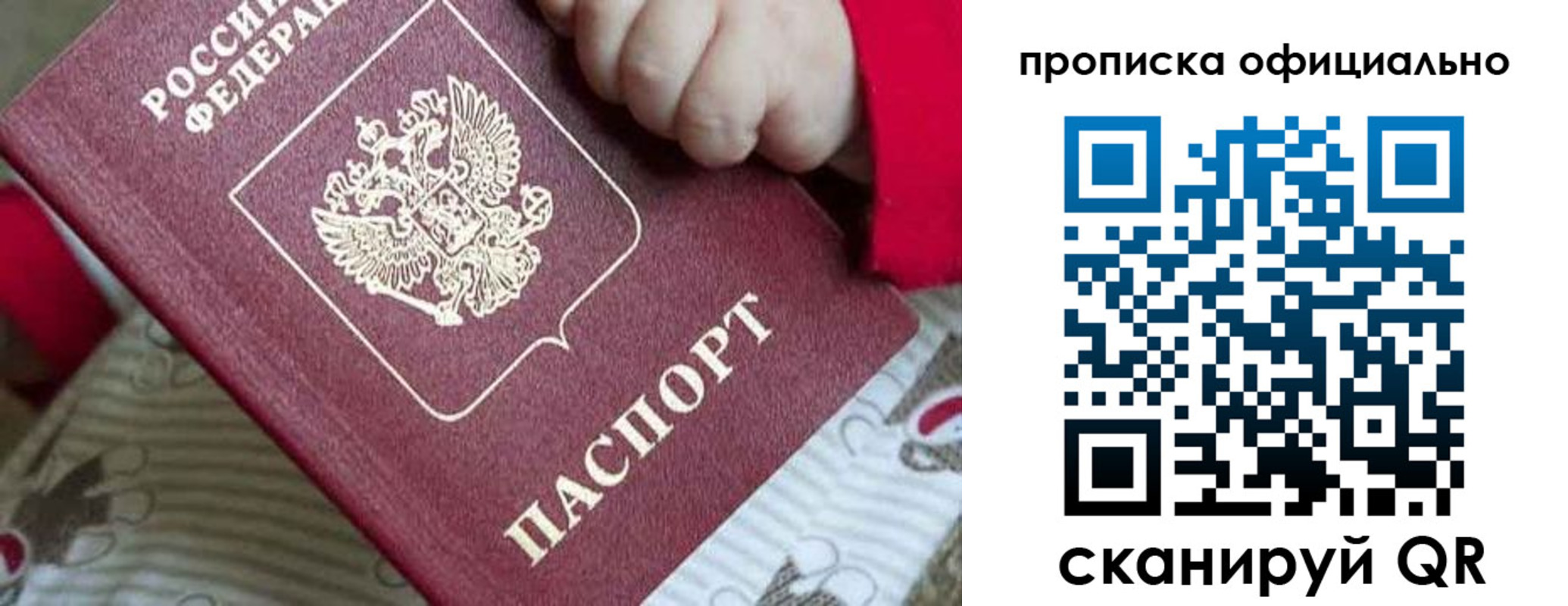 временная регистрация поиск в Томской области