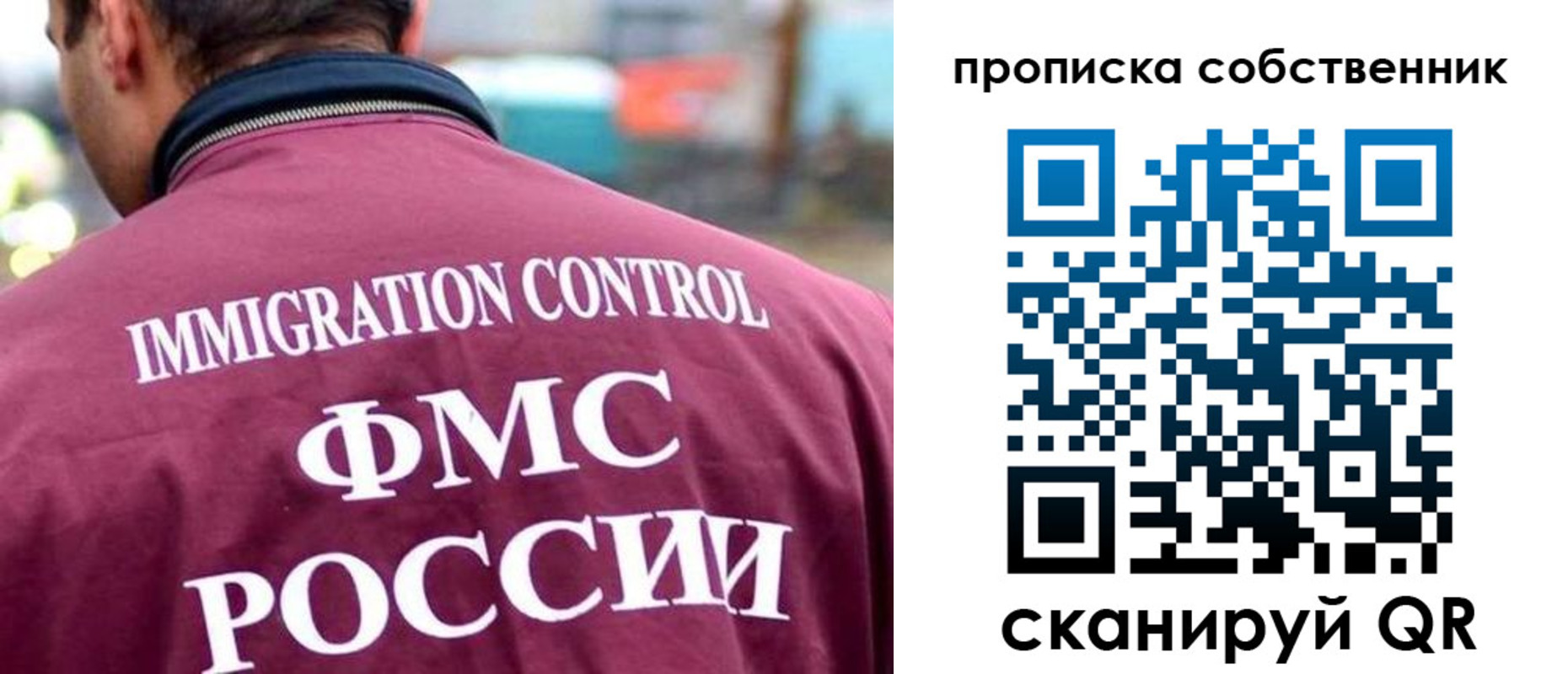 прописка для кредита в Томской области