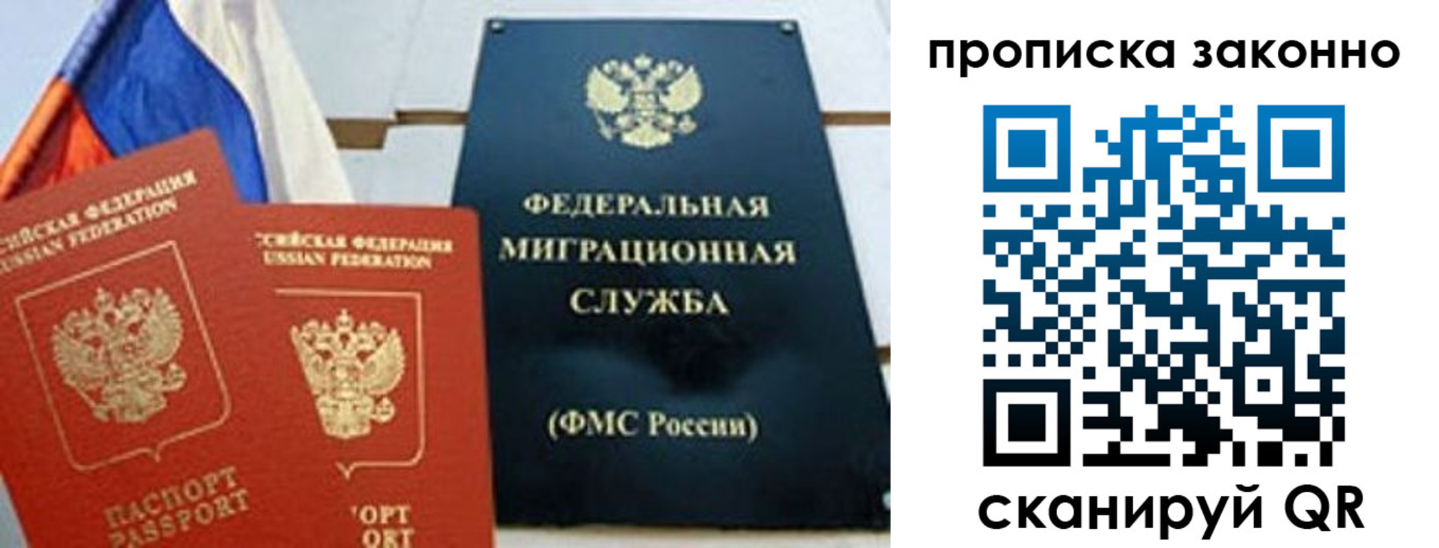 пропишу в квартире в Томской области