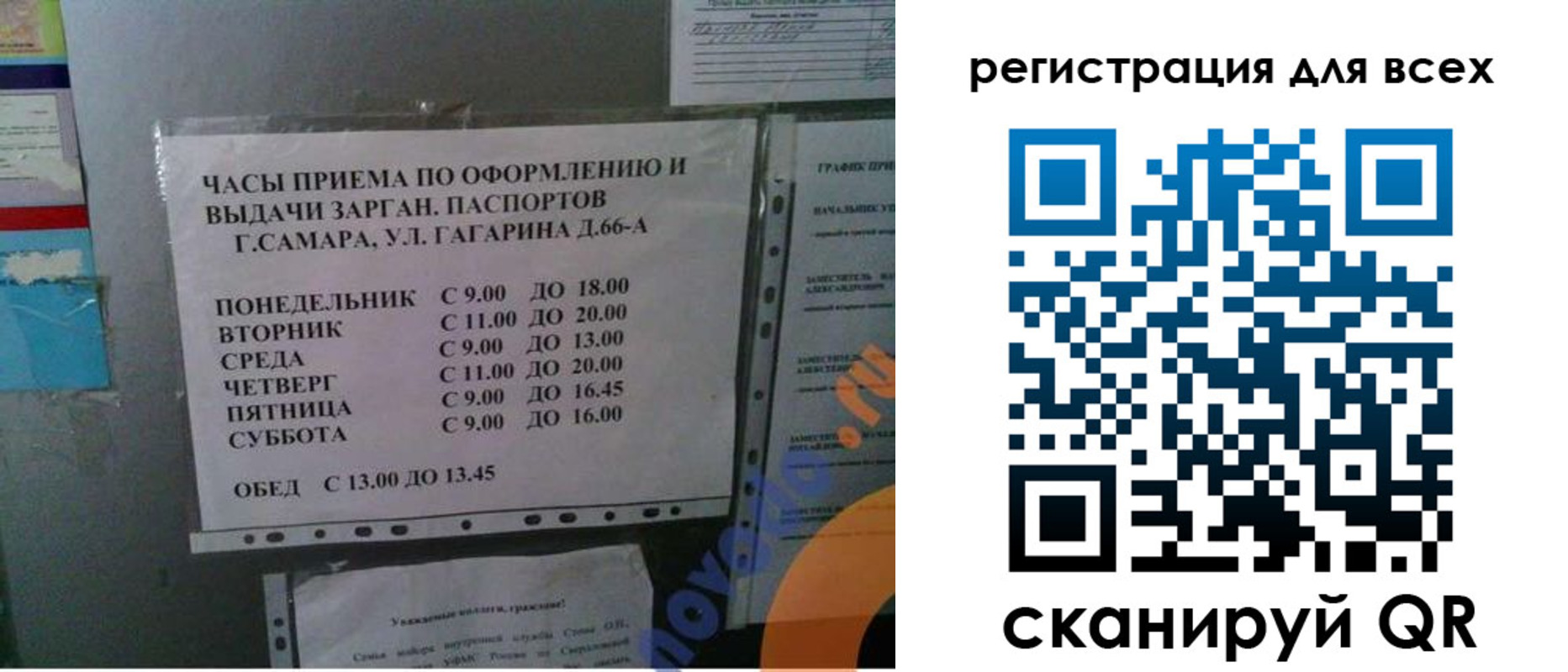 временная регистрация недорого в Томской области