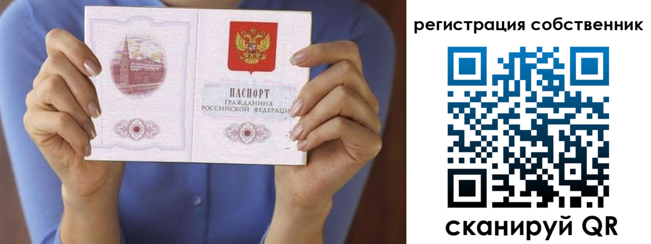 временная регистрация гарантия в Томской области