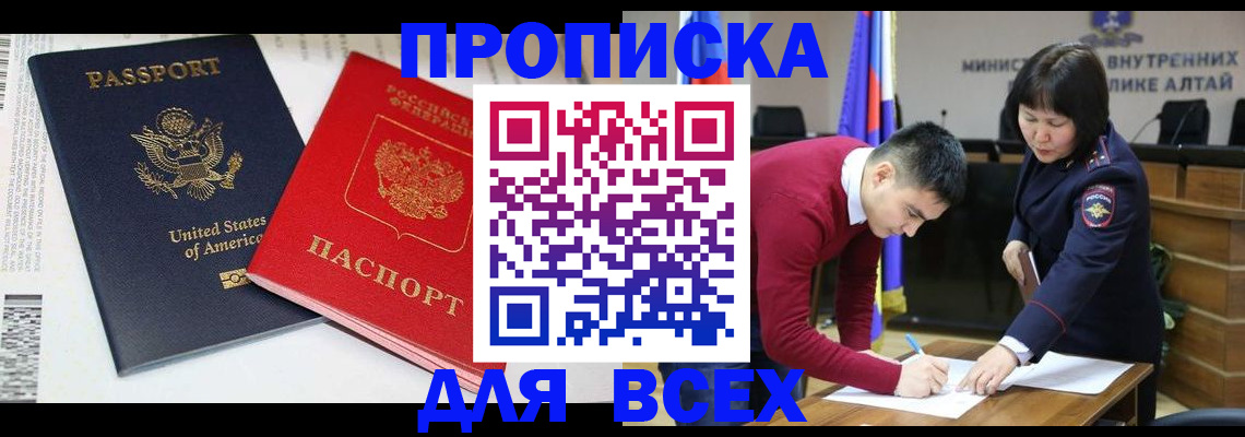 регистрация в Томской области