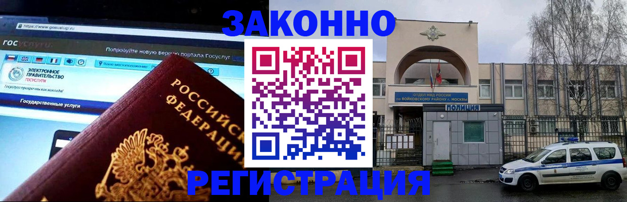 временная регистрация поиск в Томской области